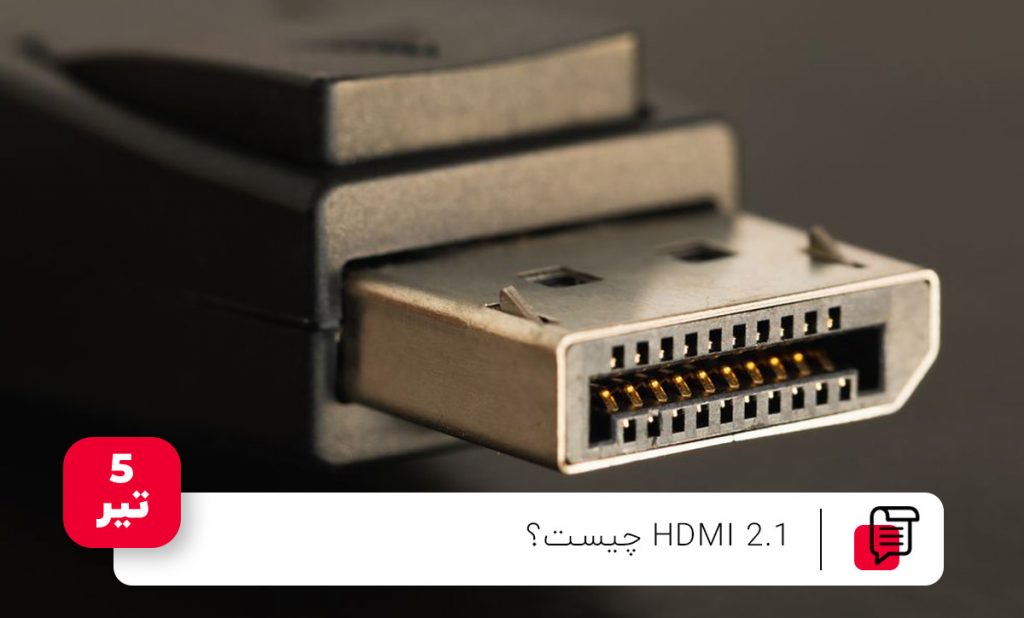 HDMI 2.1
