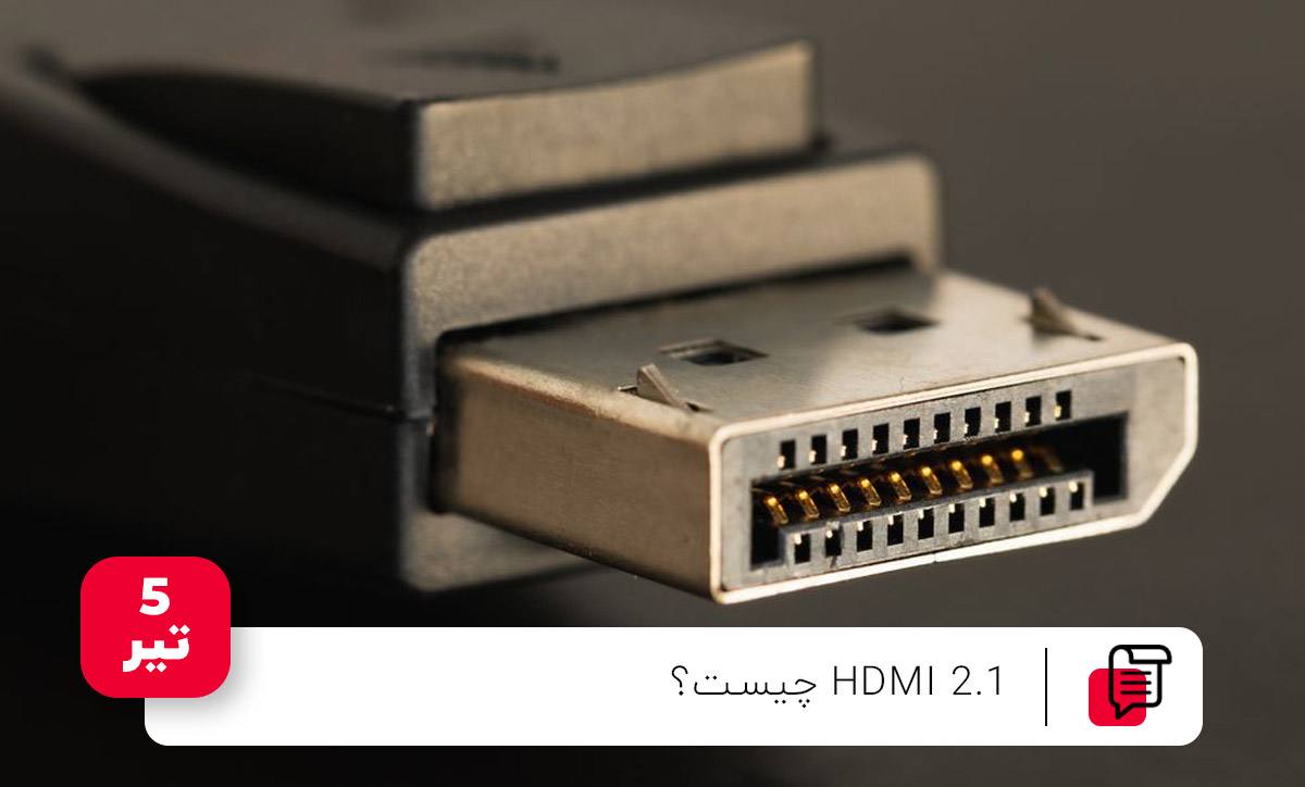 HDMI 2.1