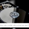6 روش برای اتصال و دریافت اطلاعات از هارد دیسک